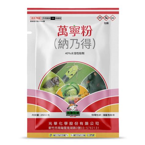 納乃得使用方法|嘉福農（納乃得）40％水溶性粉劑